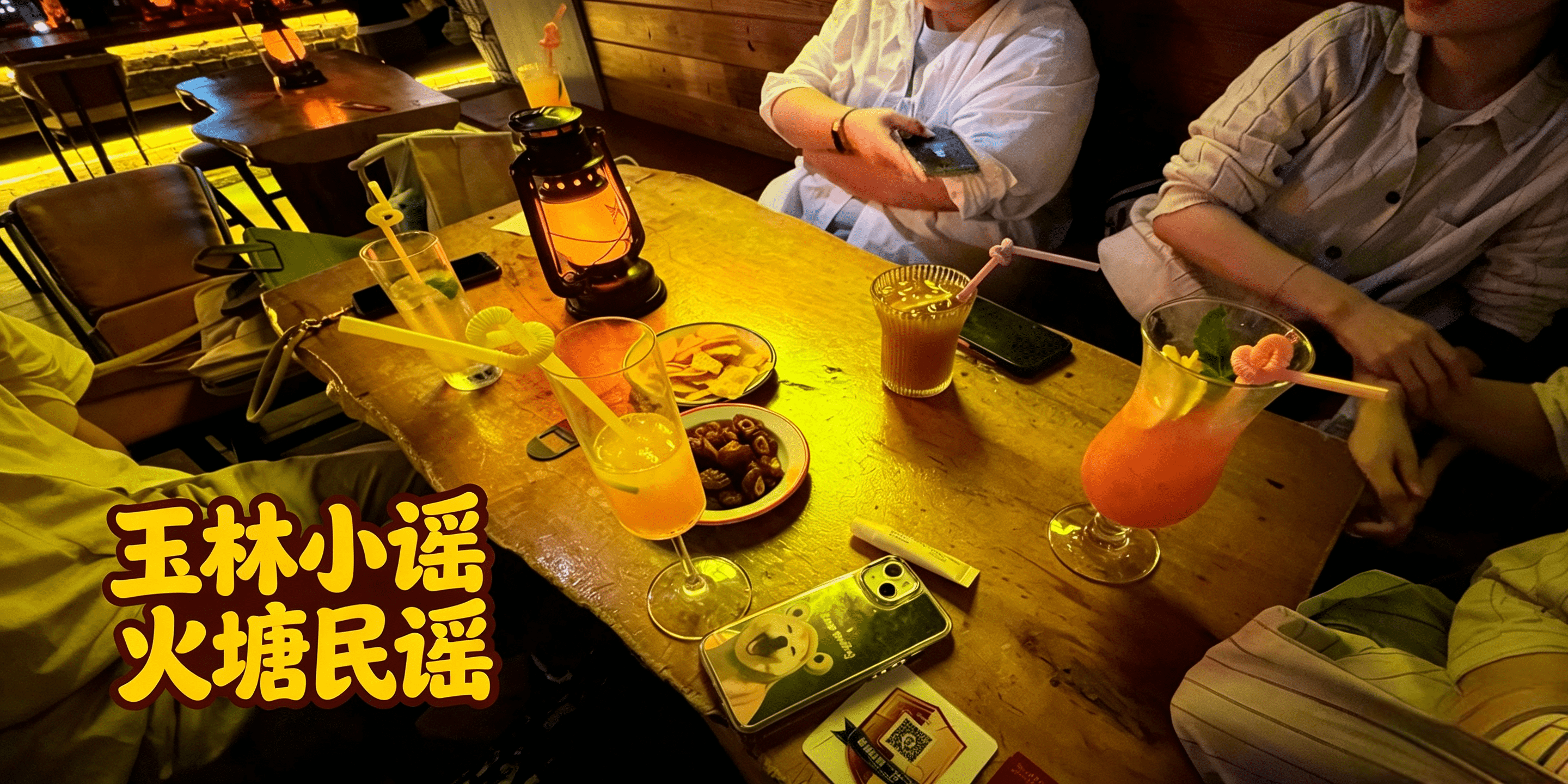 2026年10月成都民谣小酒馆精选清单直接抄作业