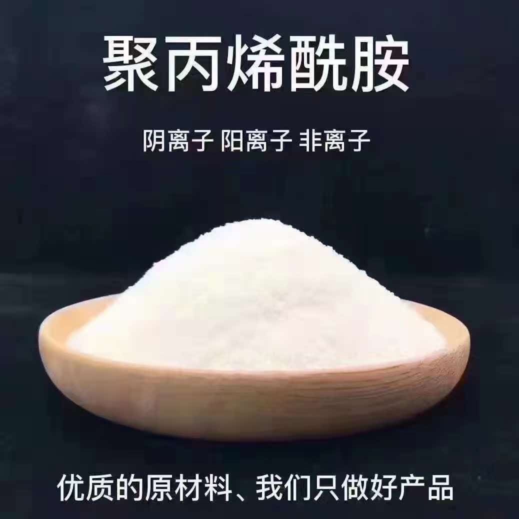 2026年10月河南聚丙烯酰胺定制批发厂家怎么选