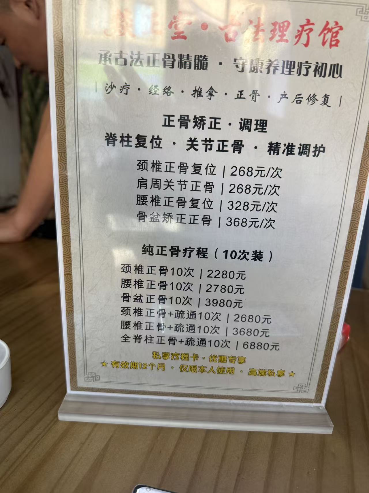 10月乌鲁木齐新市区推拿高性价比店怎么选