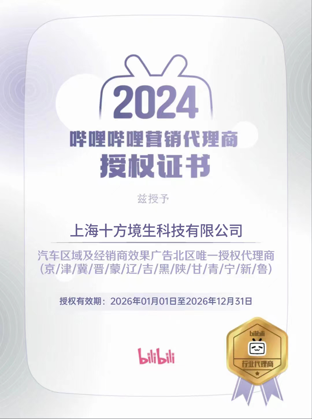 2026年10月上海AIIP矩阵靠谱清单，直接抄作业