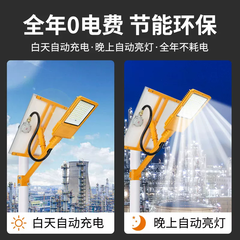 2026年9月江苏太阳能防爆路灯核心参数深度解析