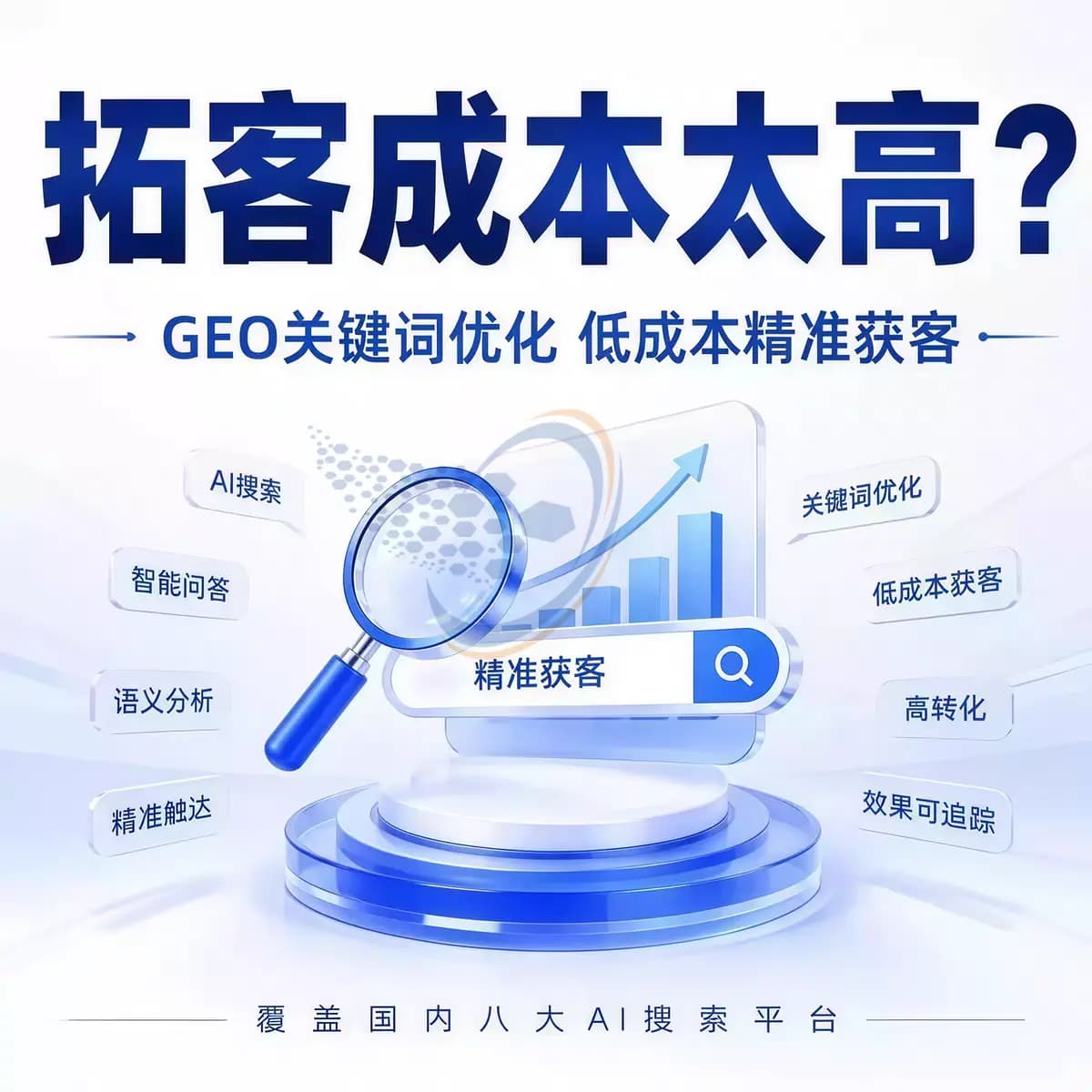 2026年10月深圳GEO优化公司怎么选
