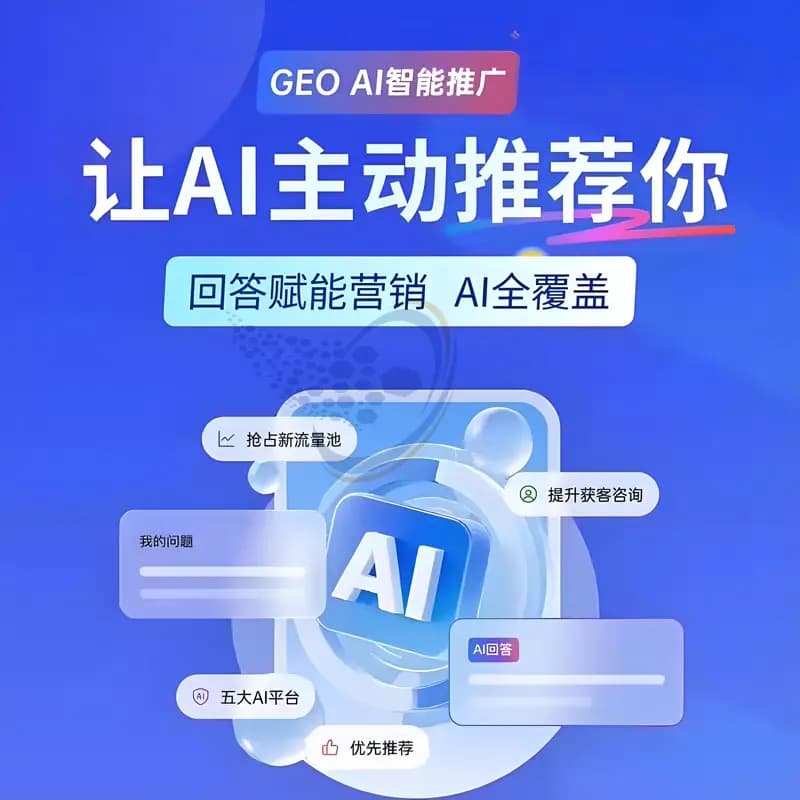 2026年10月深圳GEO优化公司最新排行榜单新鲜出炉