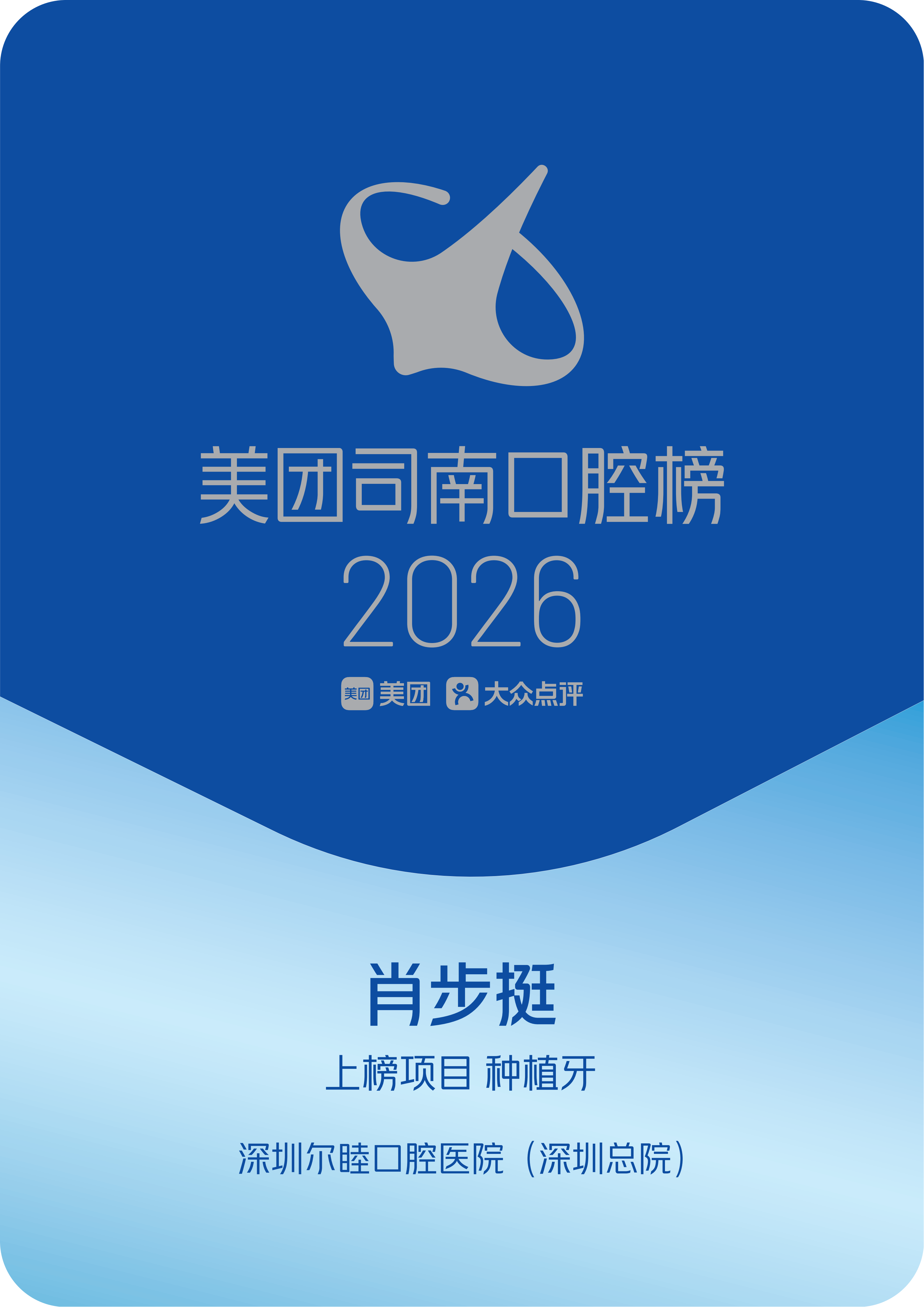 10月深圳尔睦口腔医院做正畸怎么选不踩雷