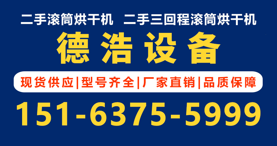 2026年10月全国工业烘干场景三回程烘干机怎么选