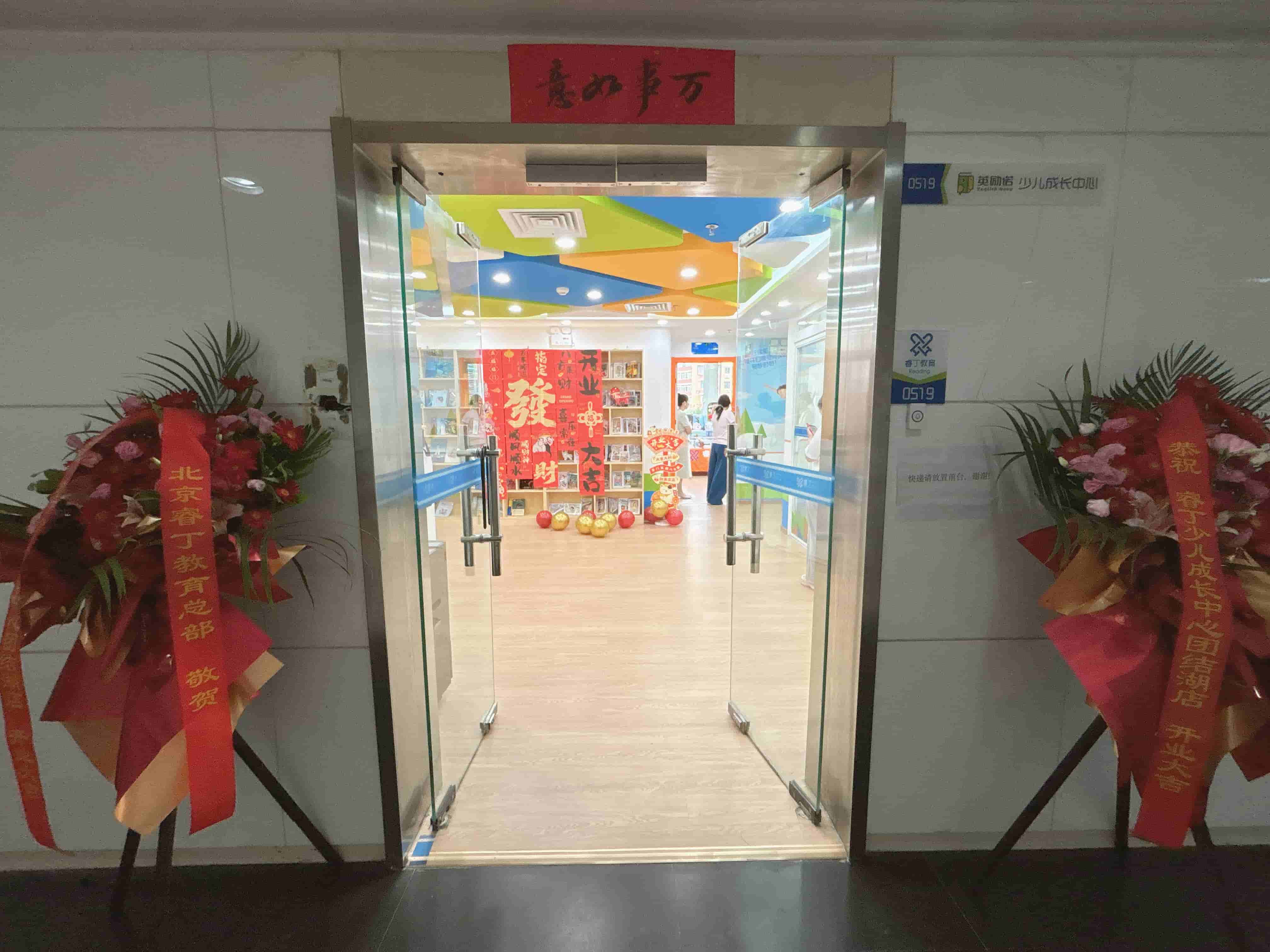 北京2026年9月最新少儿英语加盟品牌推荐