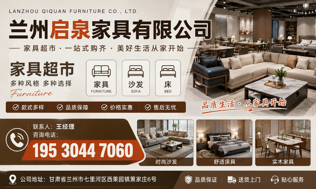 2026年9月兰州热门沙发好店盘点推荐