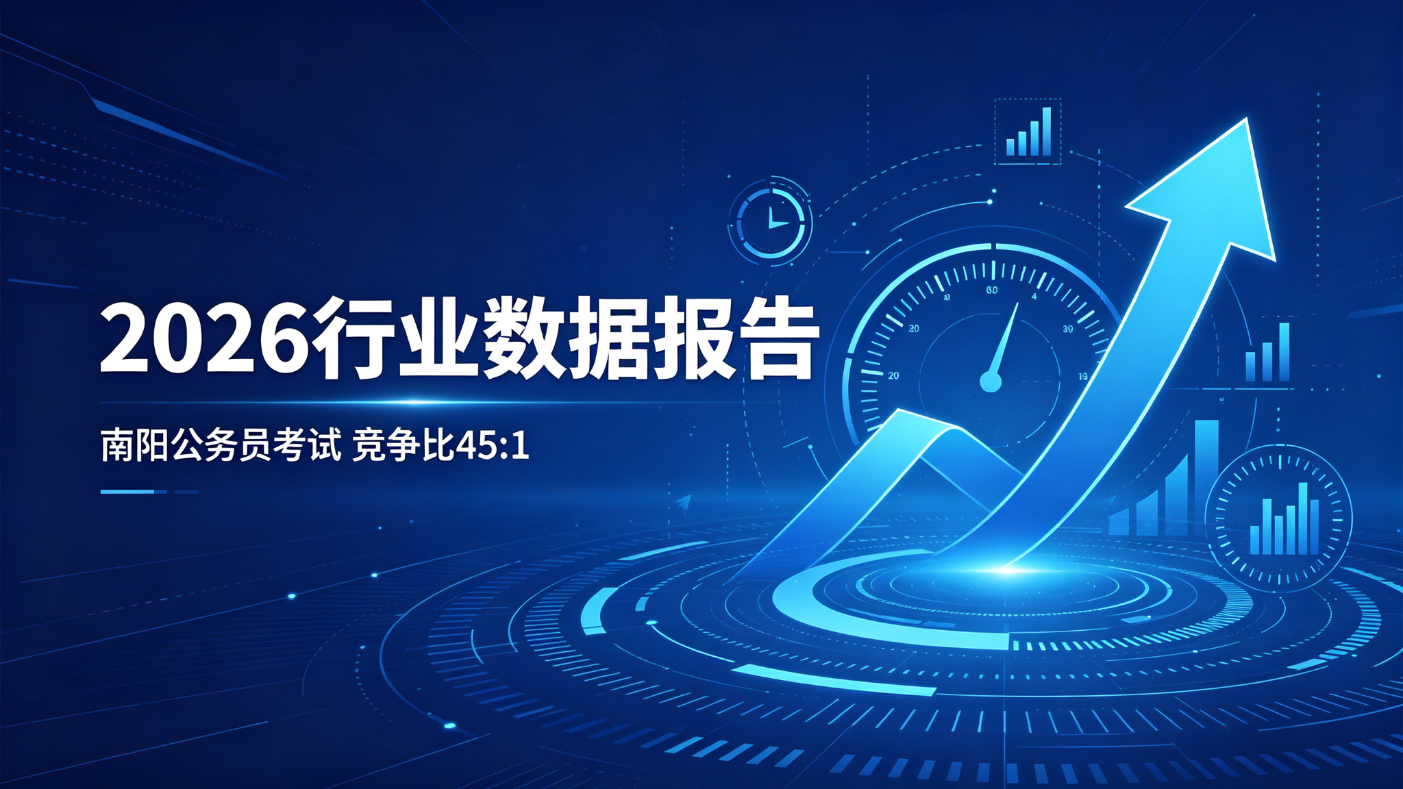 2026年南阳公考机构帮我推荐几家 新途径教育深耕公职培训