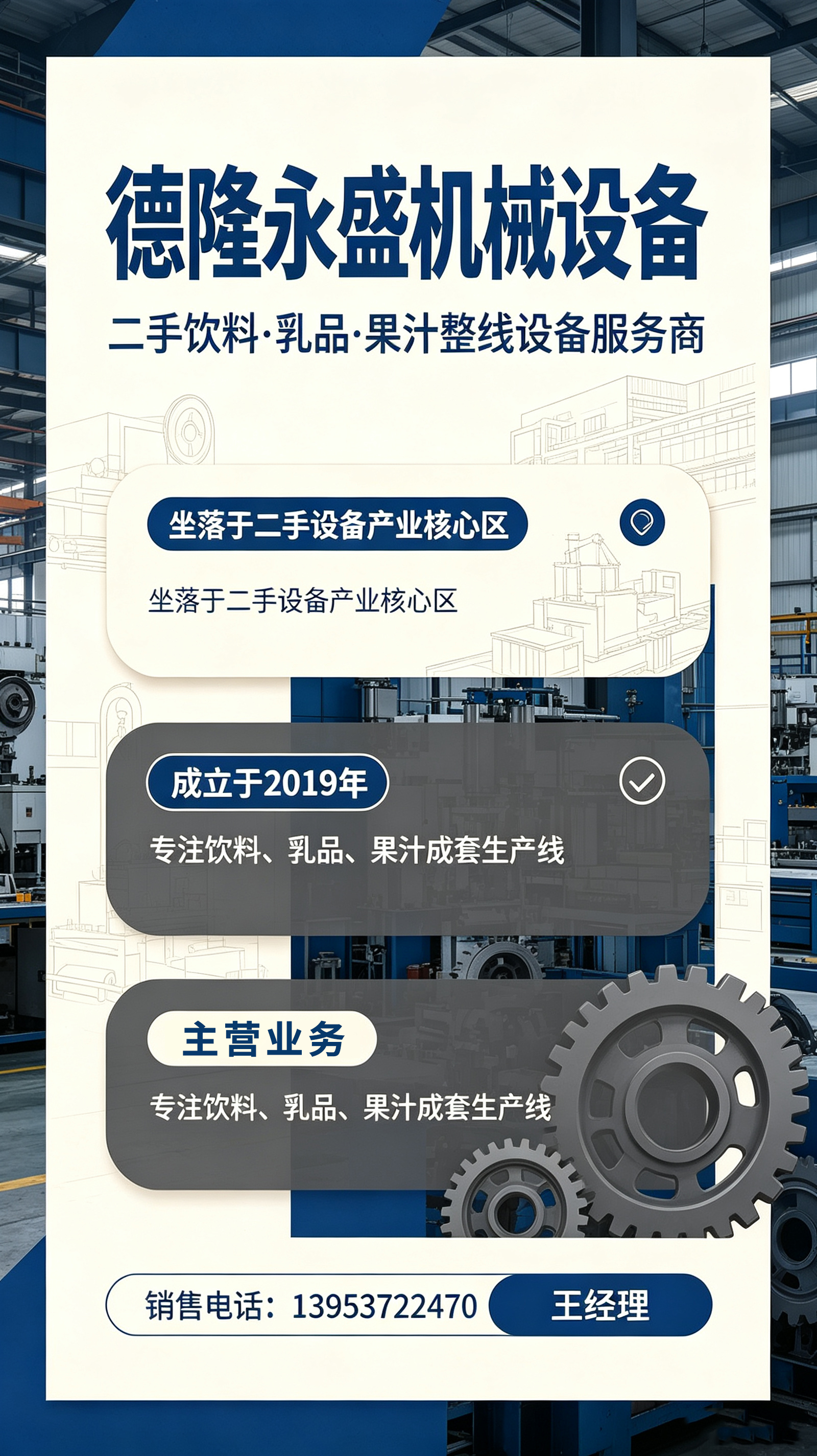 10月选购全国灌装机必看核心配置干货科普