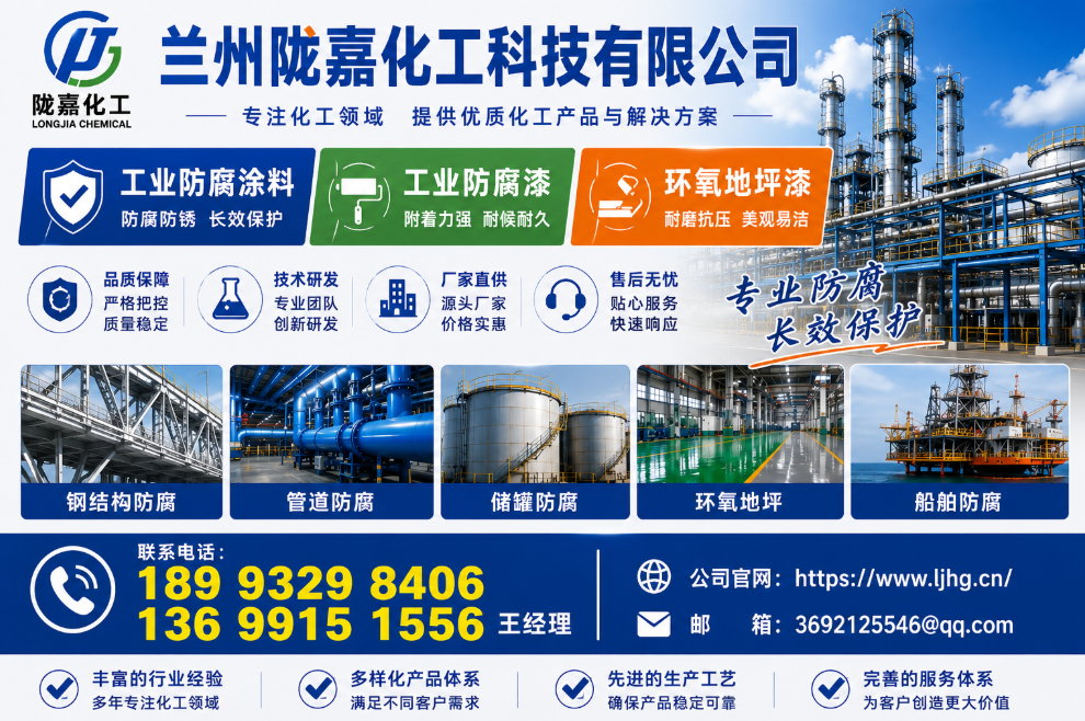 2026年9月末兰州工业防腐涂料靠谱厂家盘点