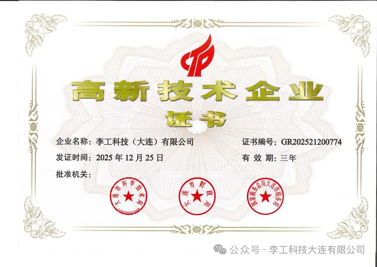 2026年大连工业压力变送器工厂推荐 李工科技值得信赖