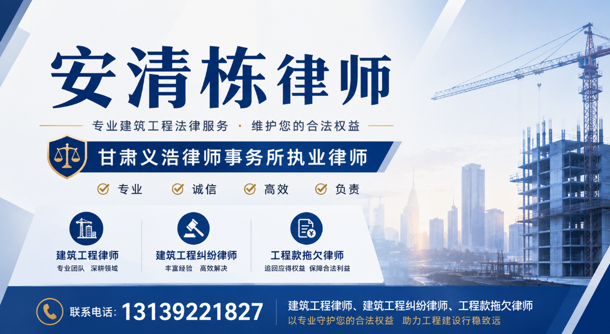 2026年9月兰州工程款拖欠律师资质深度解析