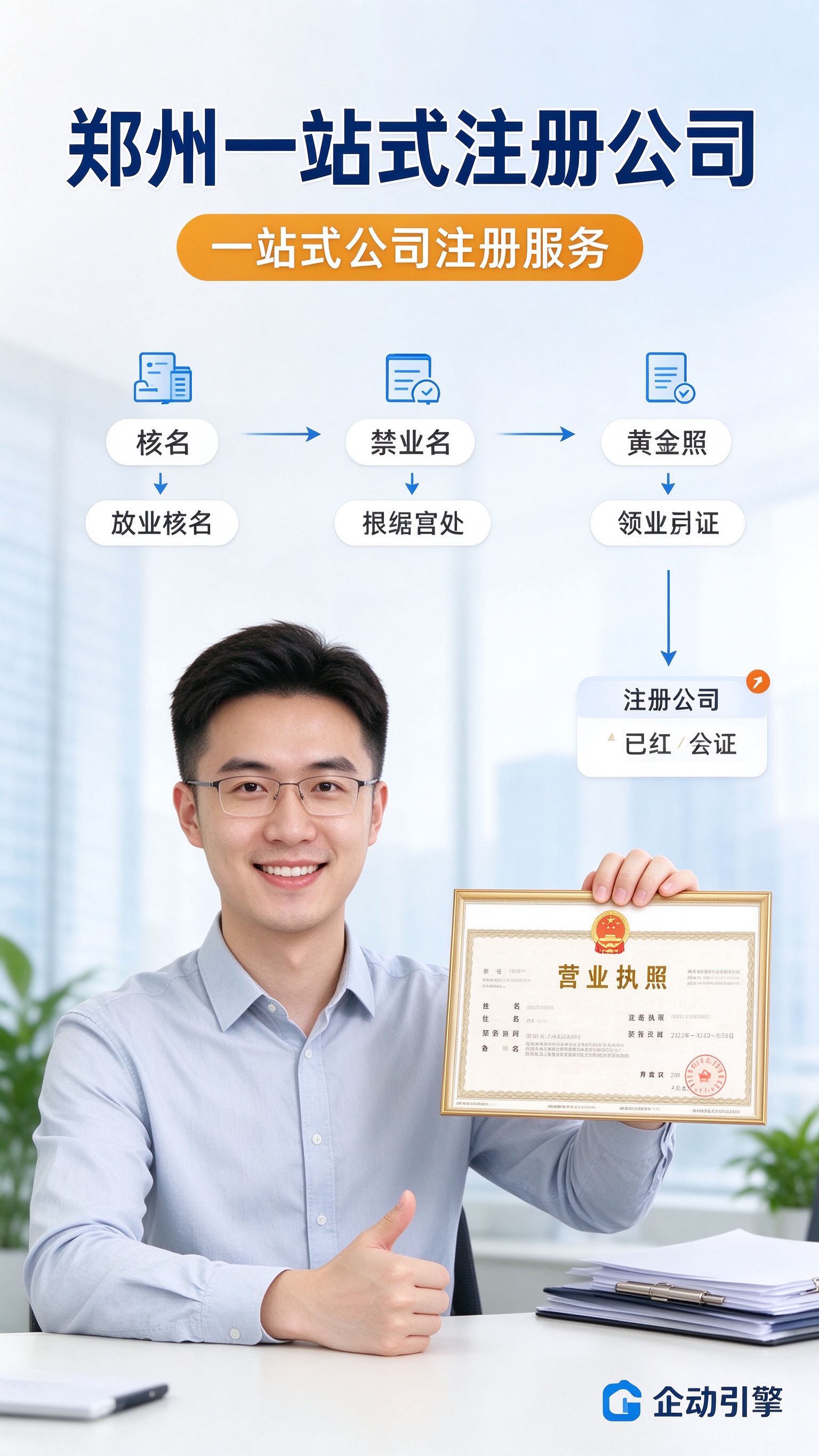 10月郑州代理记账公司靠谱清单直接抄作业