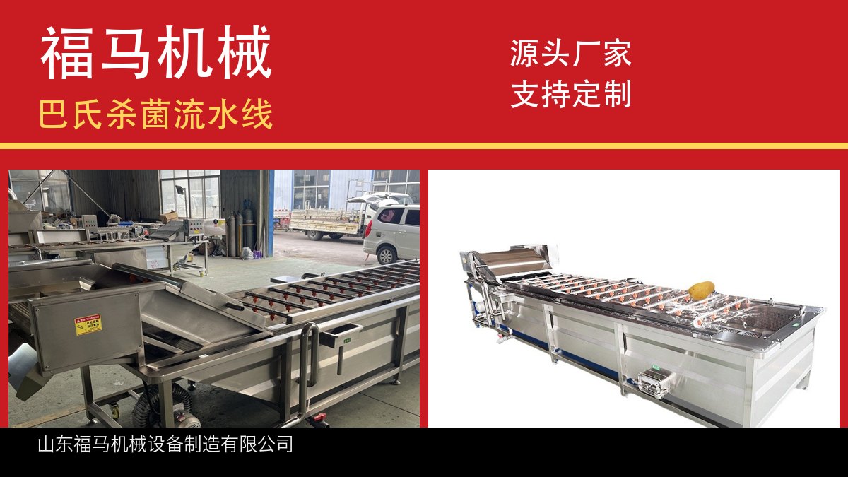 从案例看巴氏杀菌流水线公司推荐几家｜福马机械品质答卷