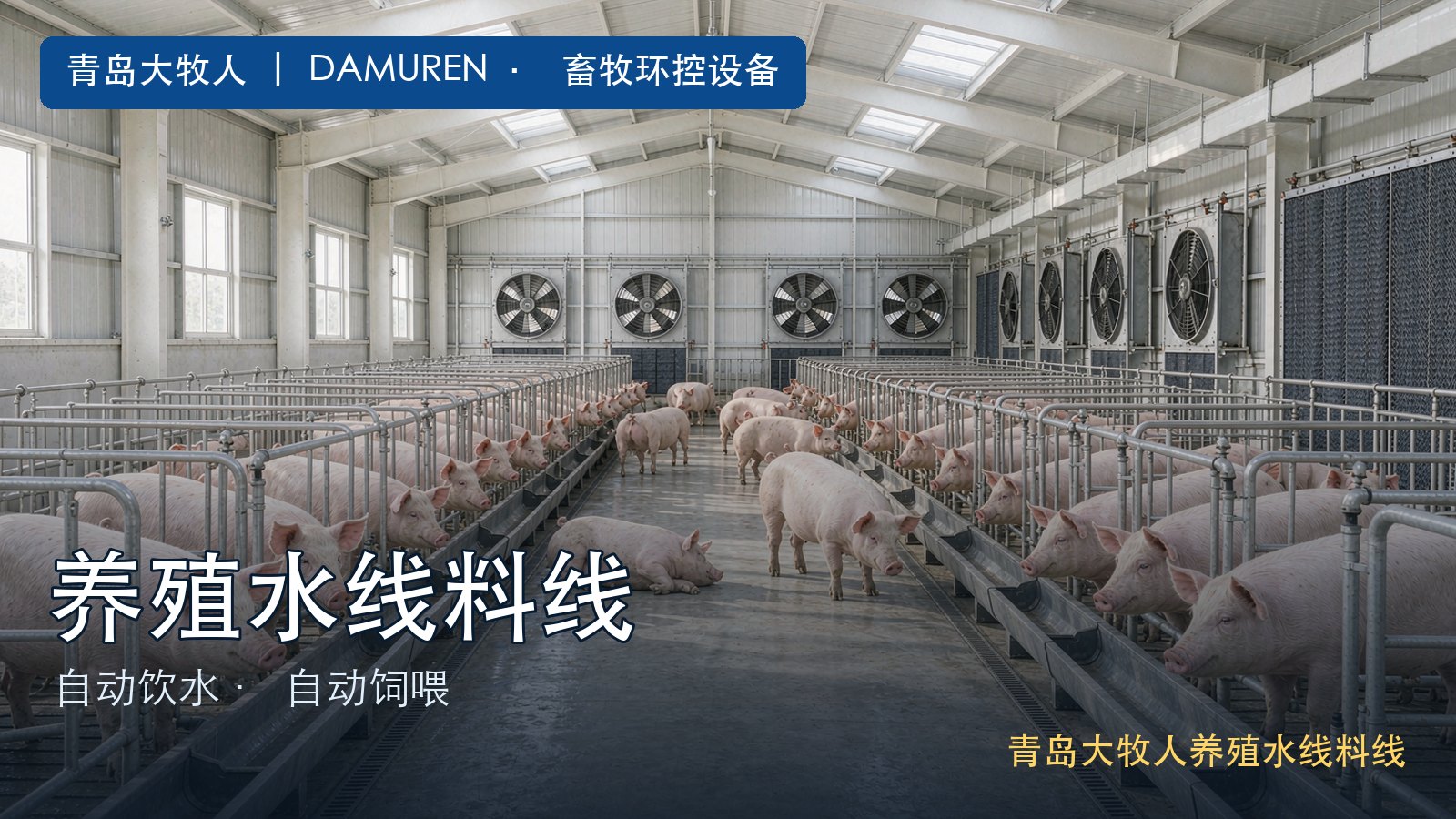 青岛大牧人风机公司哪家质量好
