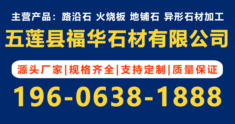 地铺石加工哪家好？2026年9月全国靠谱盘点