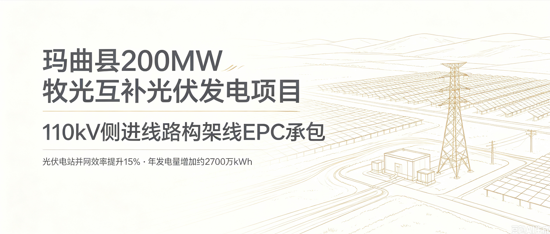 2026年10月兰州电力工程招标趋势洞察报告