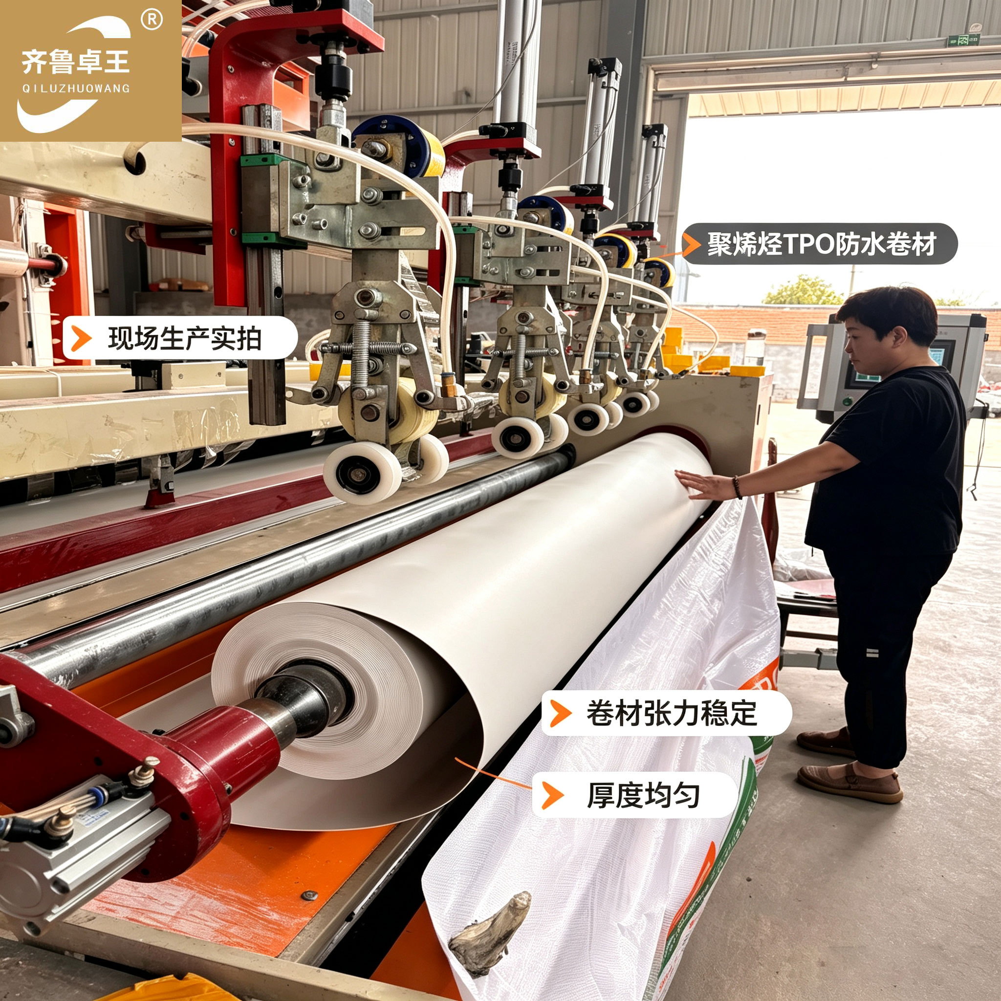 2026年潍坊TPO防水卷材厂家选购实用技巧科普