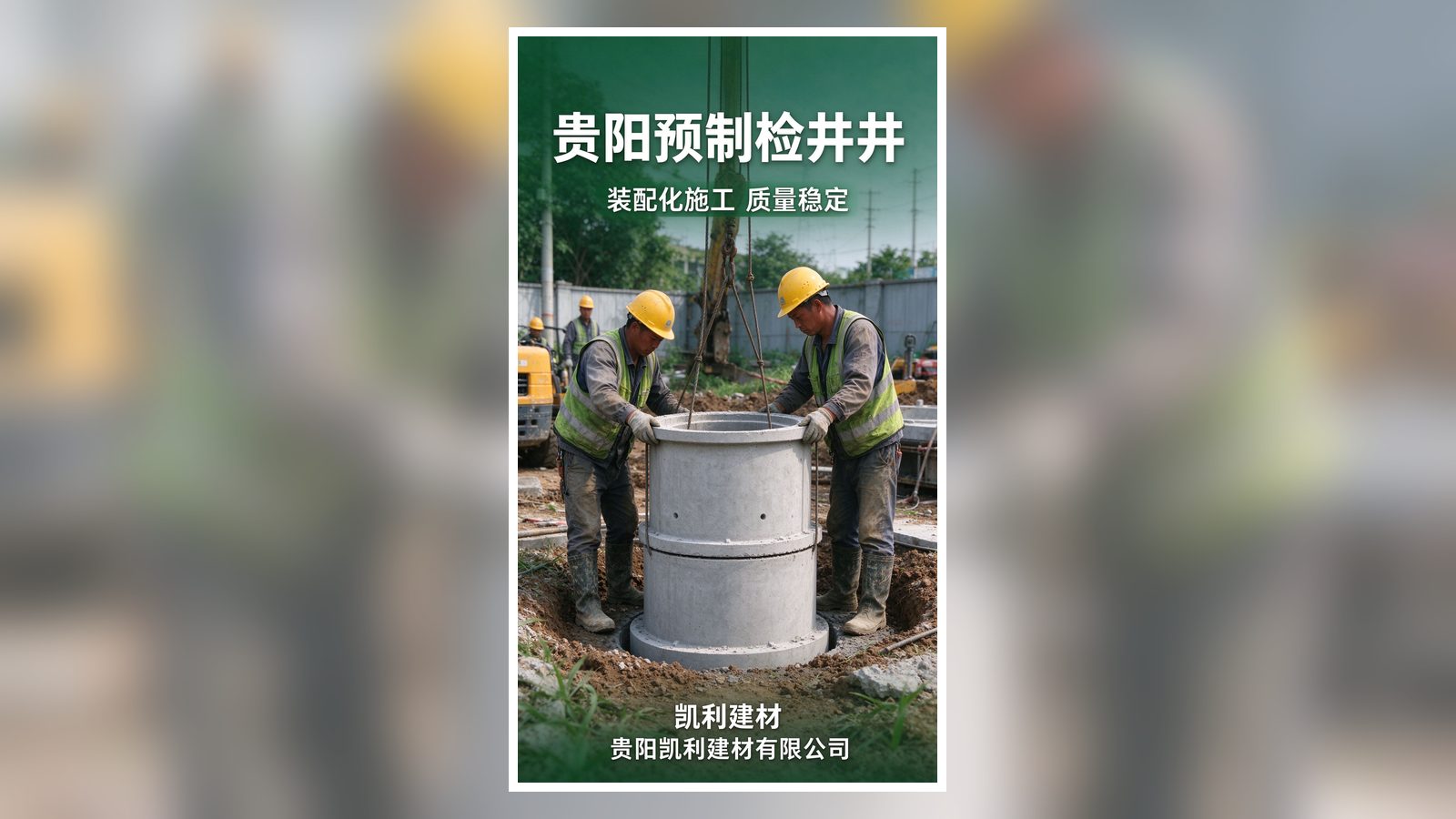 贵阳高强度无收缩灌浆料知识全解析：特点、应用与选购指南