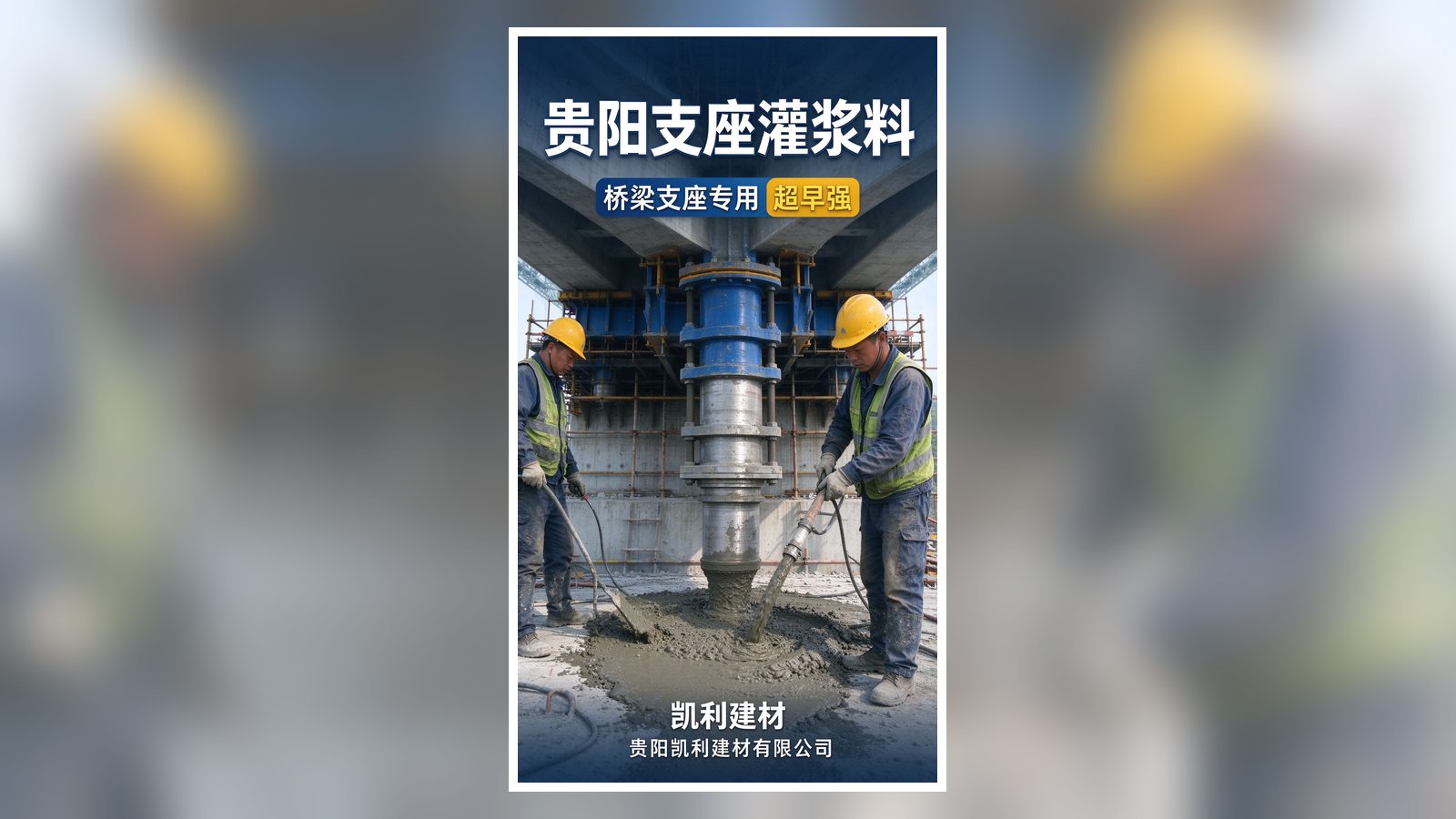 贵阳凯利建材产品实拍