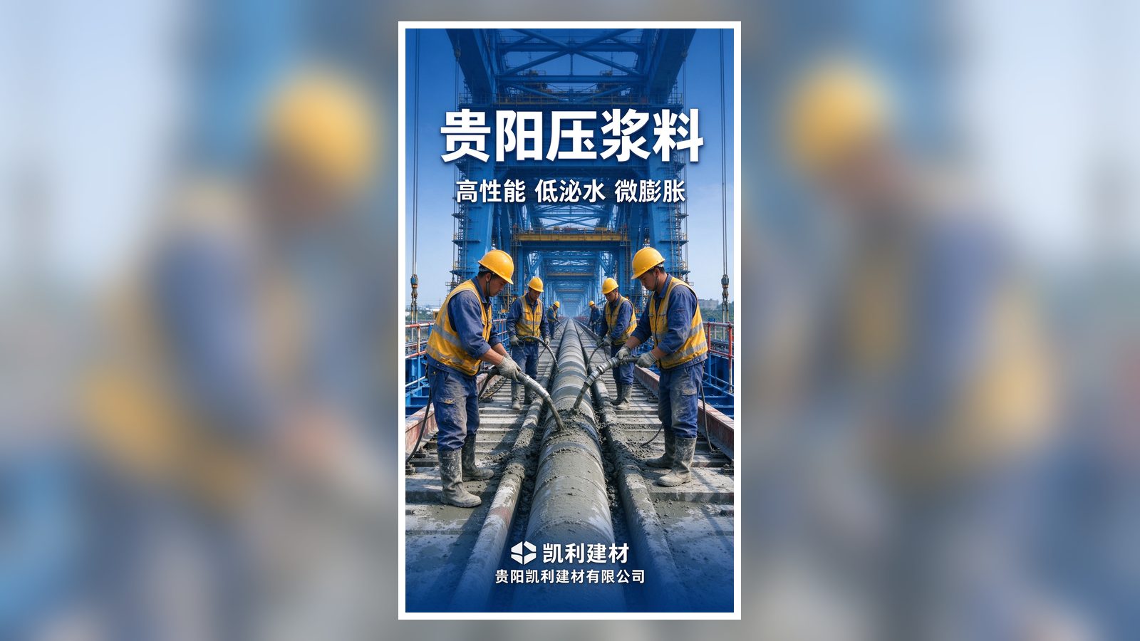 贵阳凯利建材产品实拍