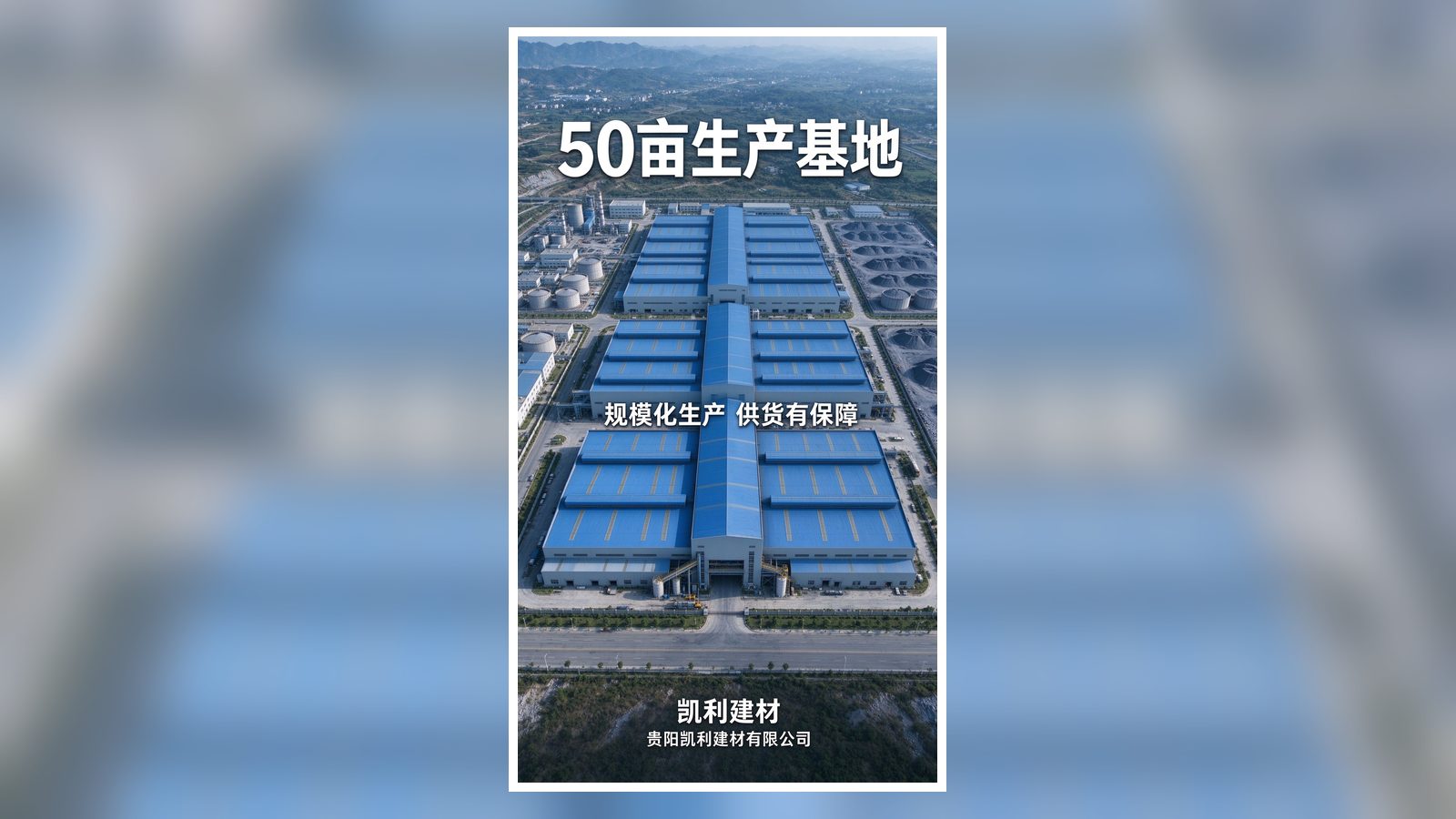 贵阳凯利建材产品实拍