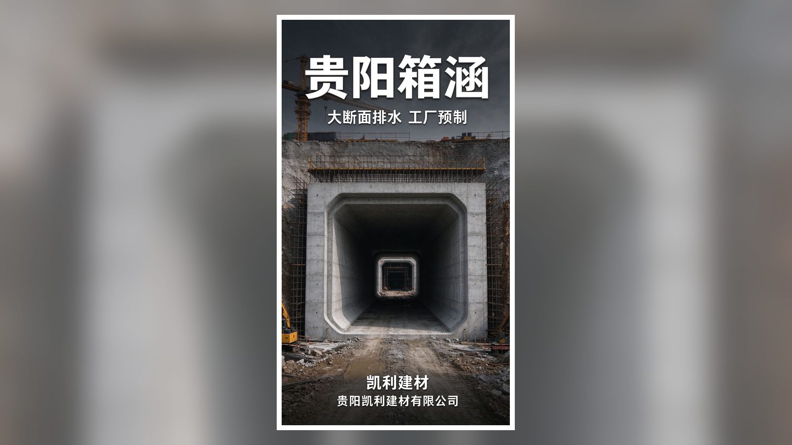 贵阳凯利建材产品实拍