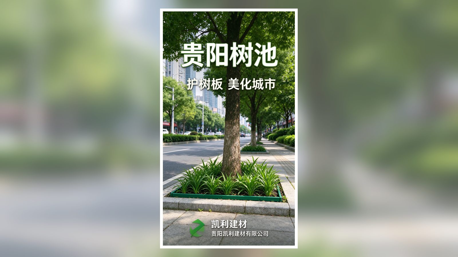 贵阳凯利建材产品实拍