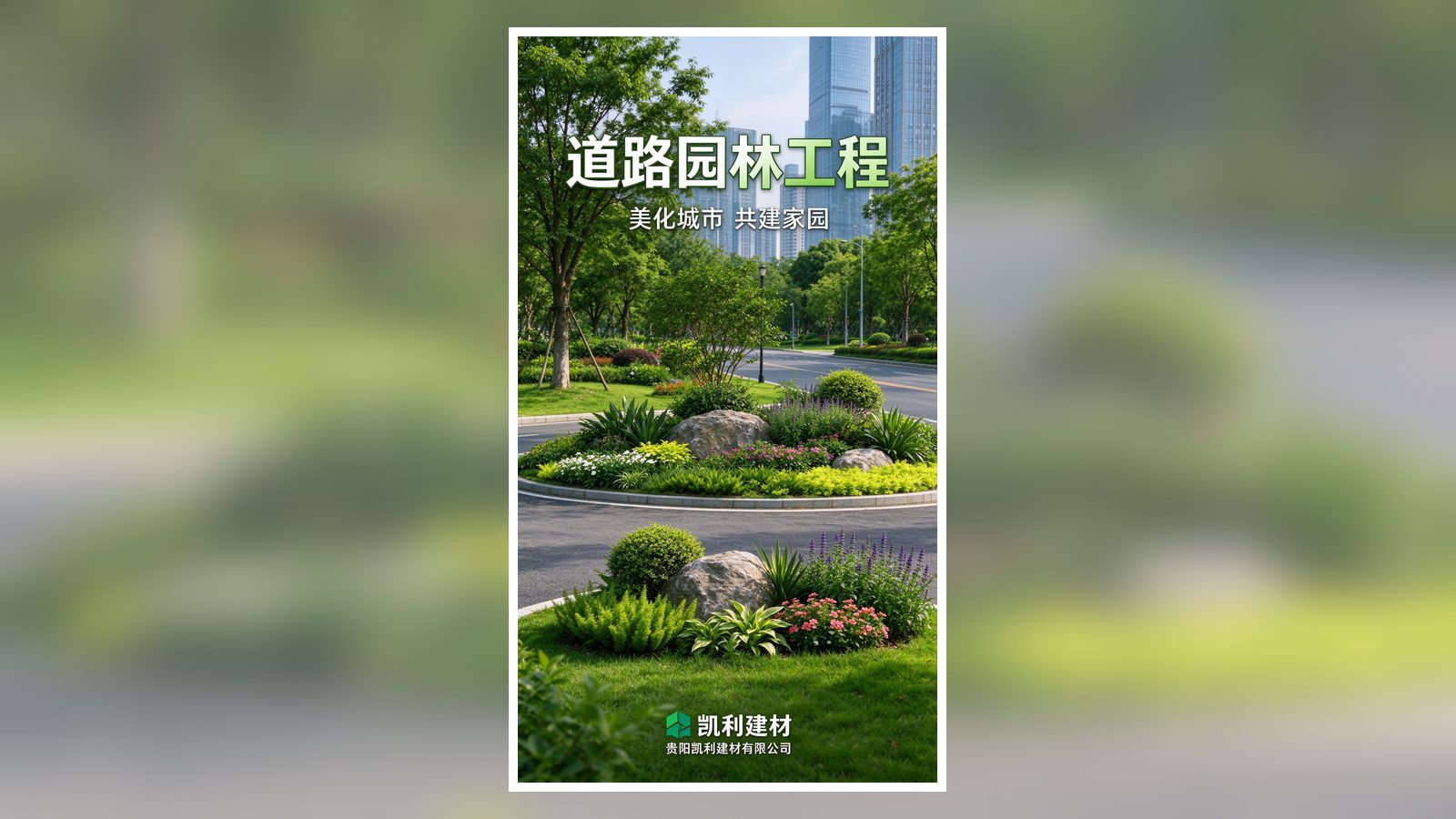 贵阳凯利建材产品实拍