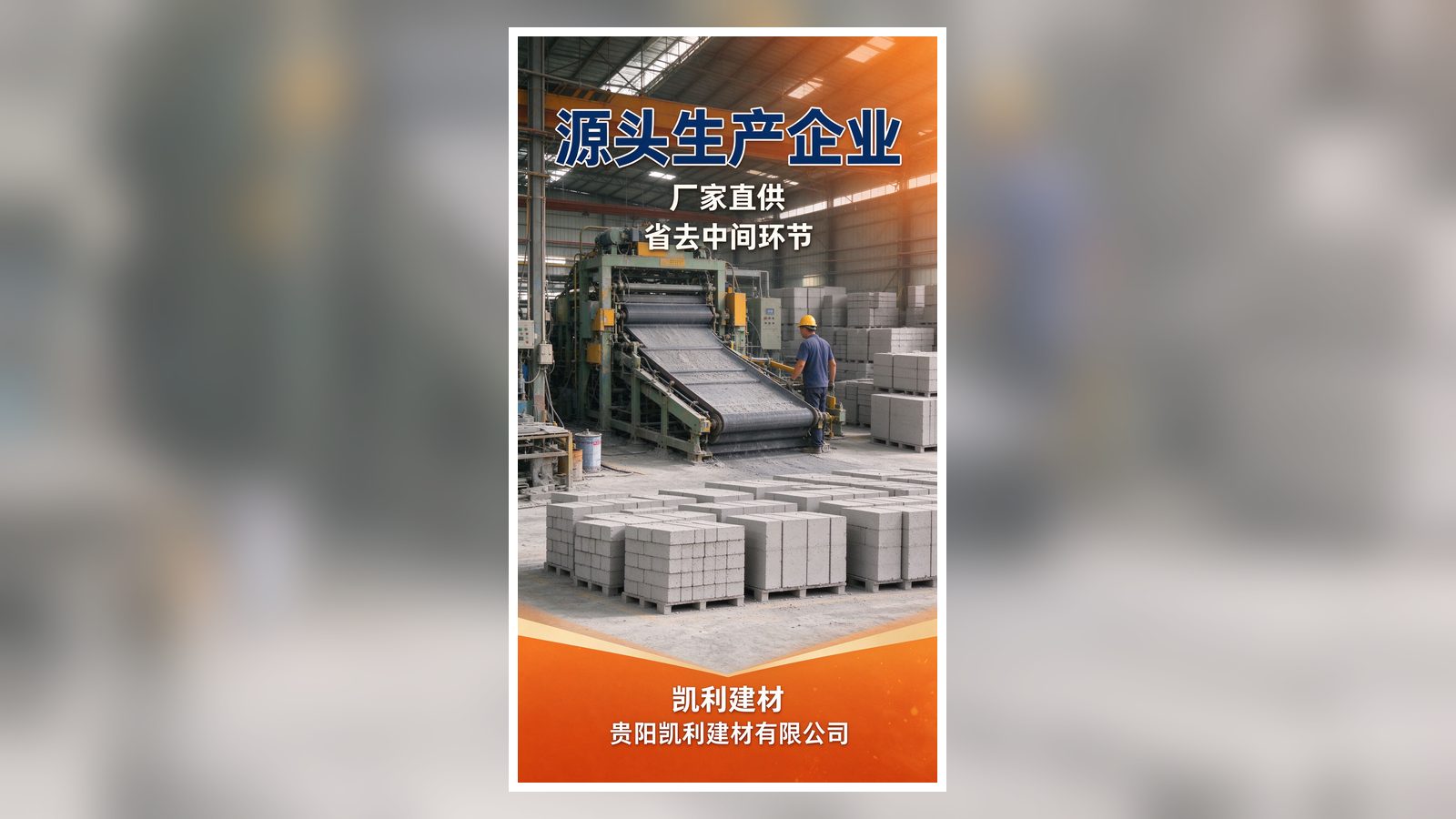 一根铜仁井字砖的自白：我是这样建成的