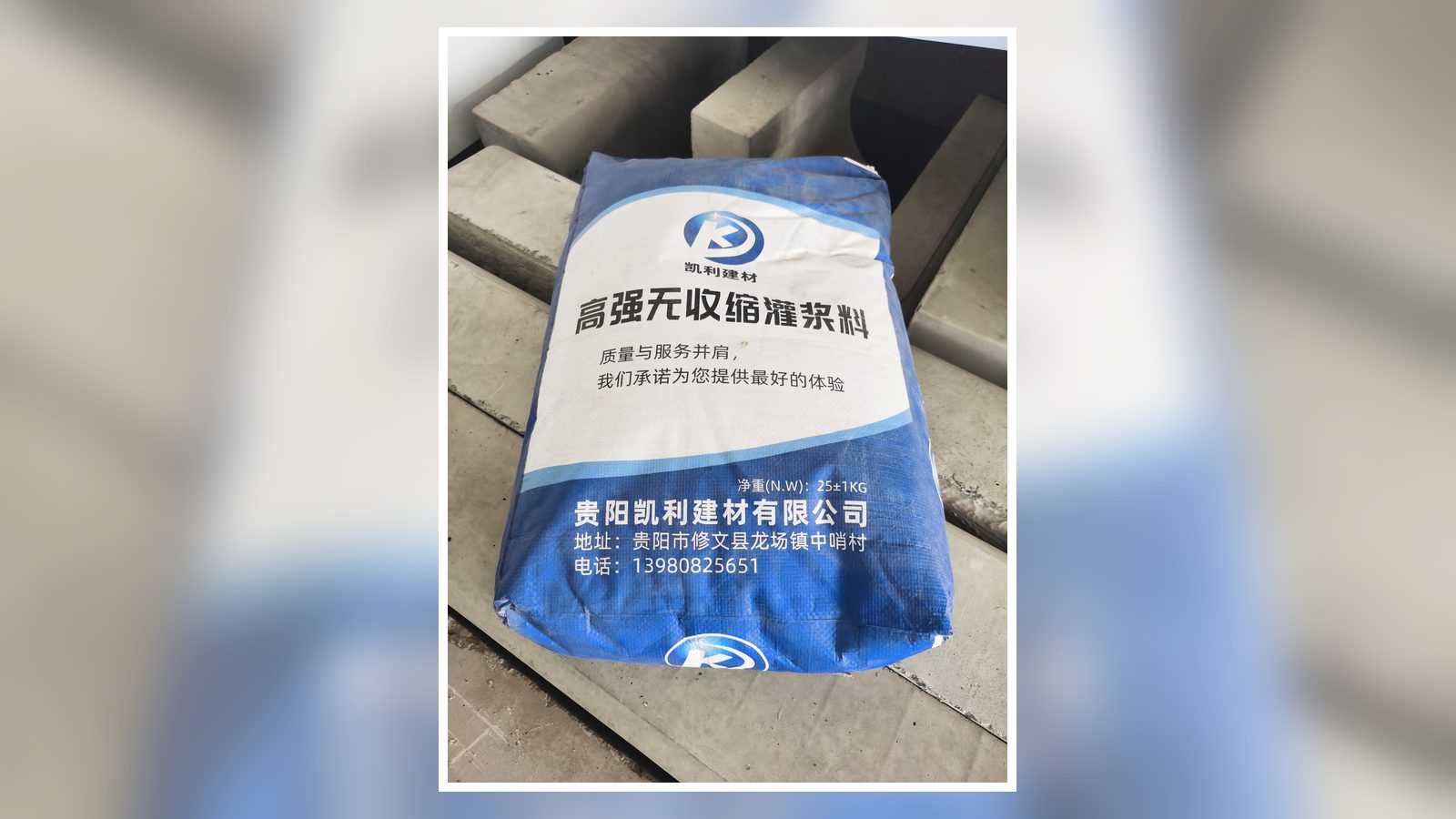 贵阳凯利建材产品实拍