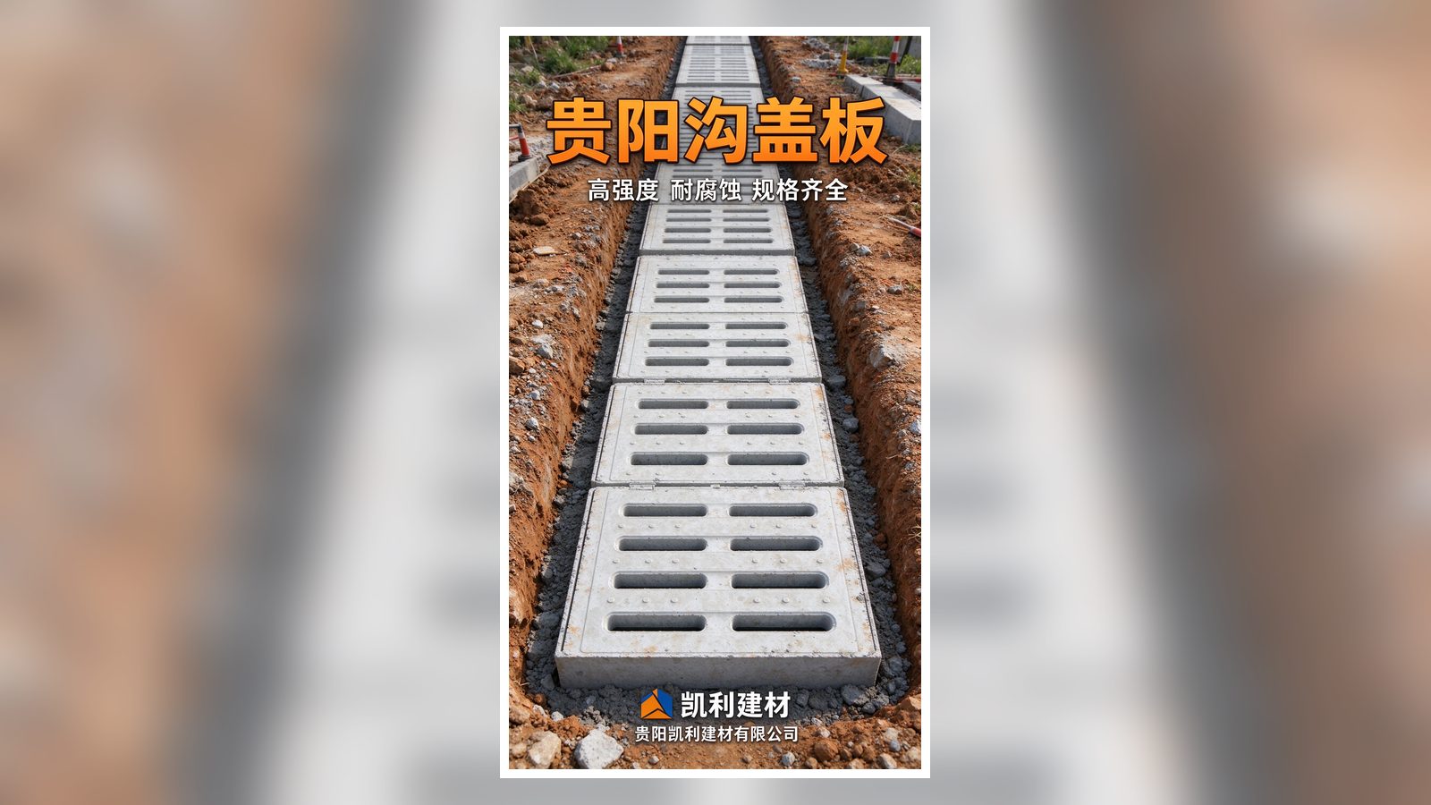 每一根安顺树池，都承载着城市的安心