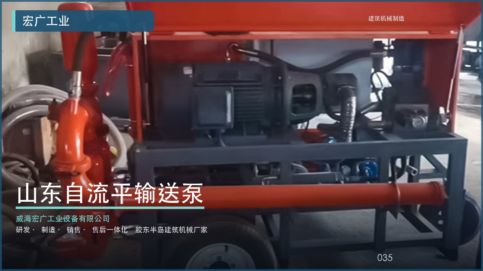 2026年再看优秀的山东自流平输送泵哪家好：运输与安装的常见坑