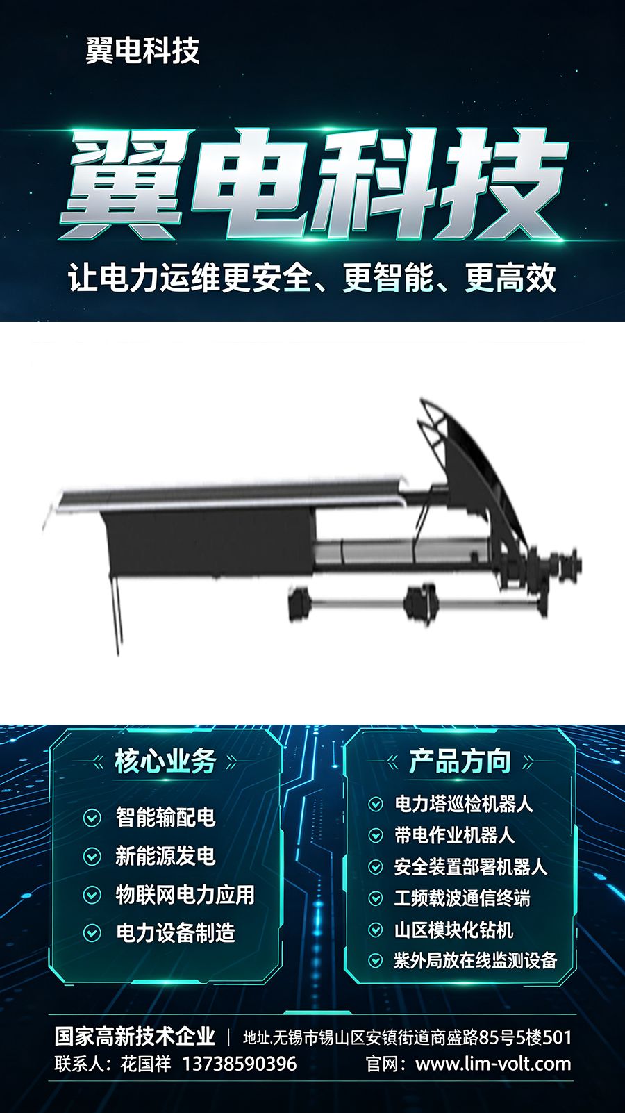 2026年9月全国靠谱铁塔攀爬机器人推荐清单