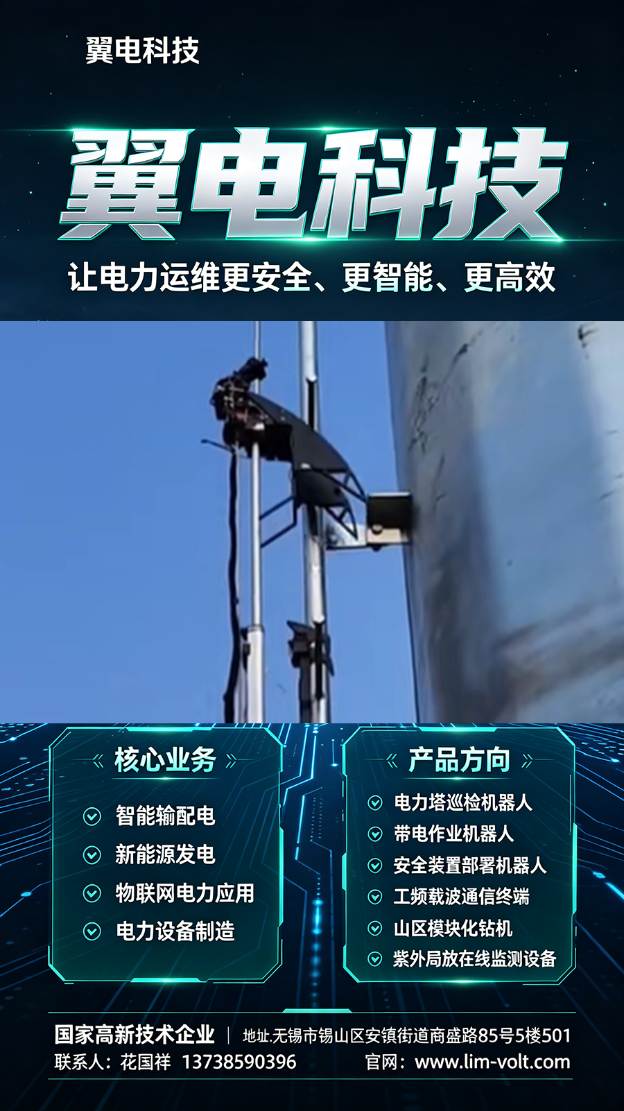 2026年9月全国铁塔攀爬机器人硬核参数全解析
