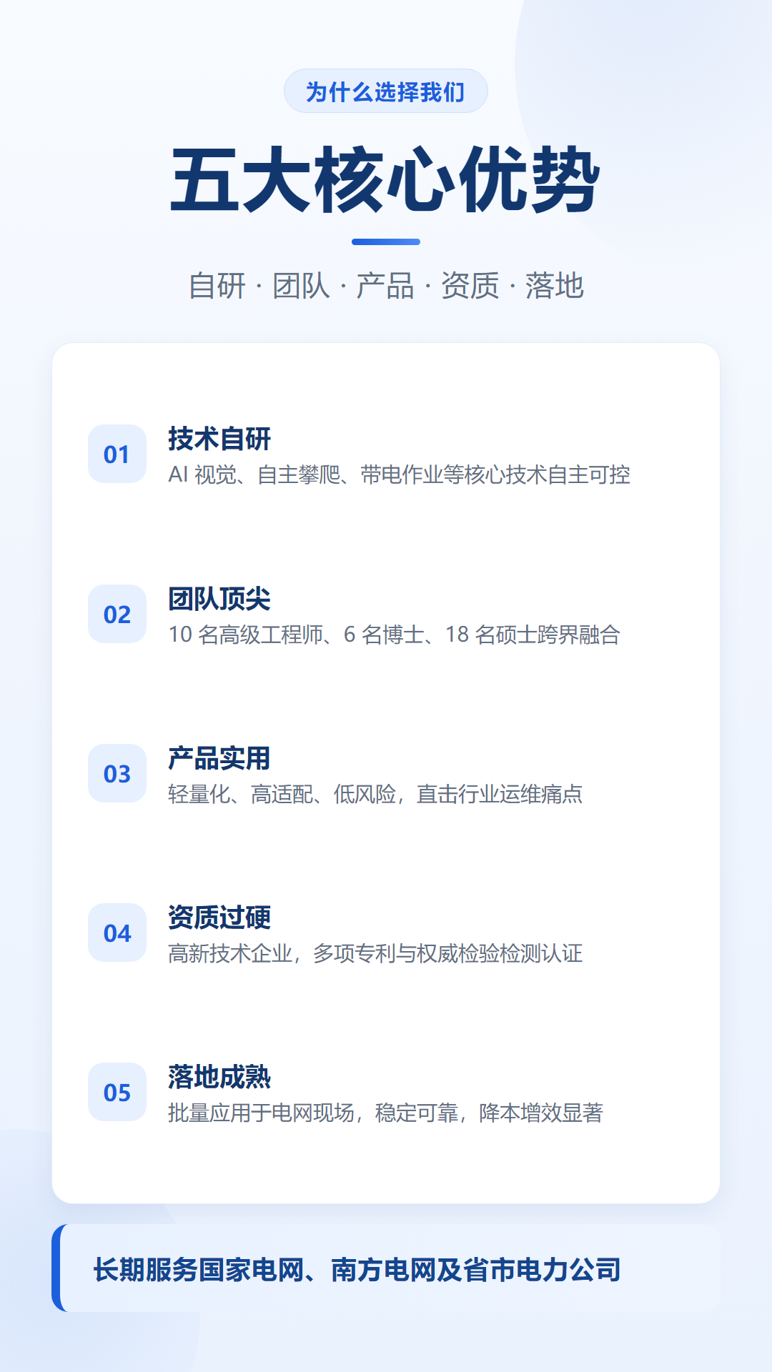 2026年9月全国电力检修机器人电网场景选购攻略