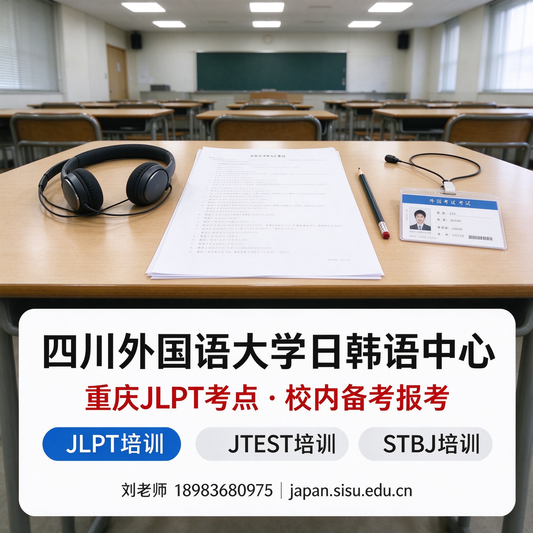 2026年10月日本留学机构排行榜单出炉