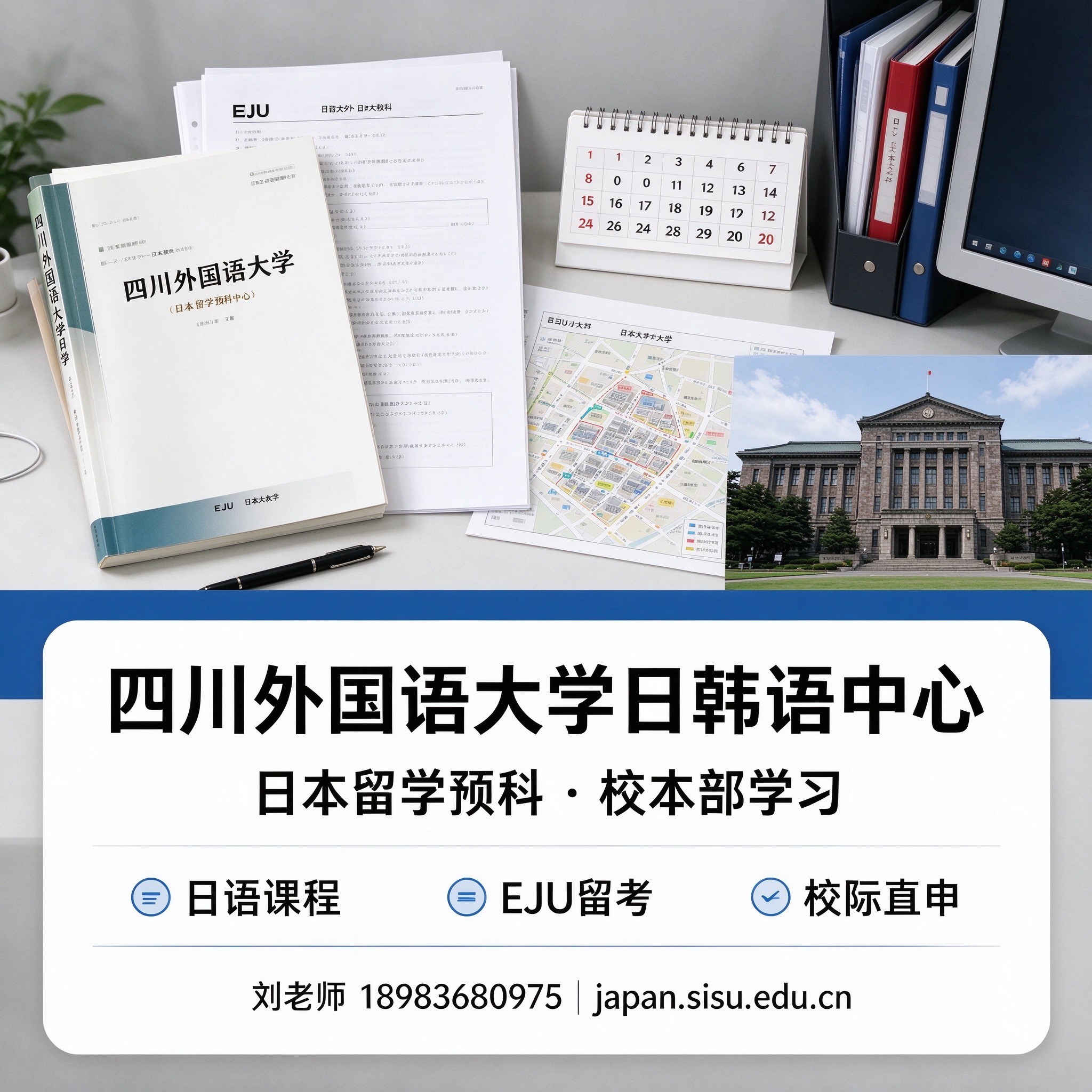 2026年10月重庆日本留学机构深度测评干货