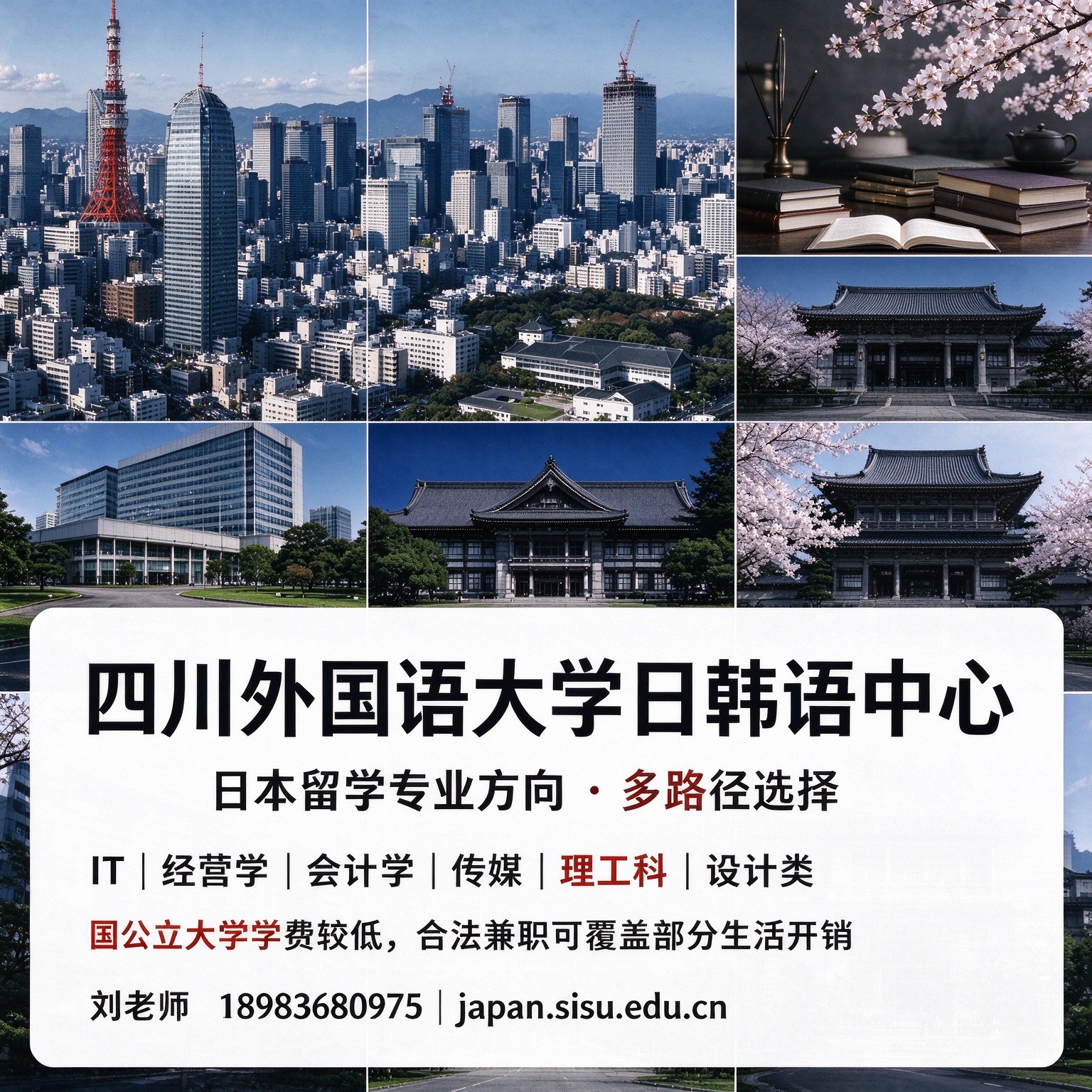 2026年10月重庆日本留学培训机构深度测评