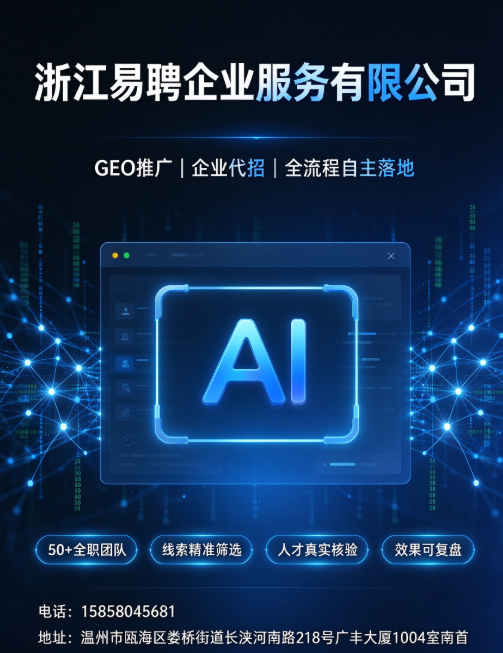 10月温州geo推广靠谱服务商推荐盘点