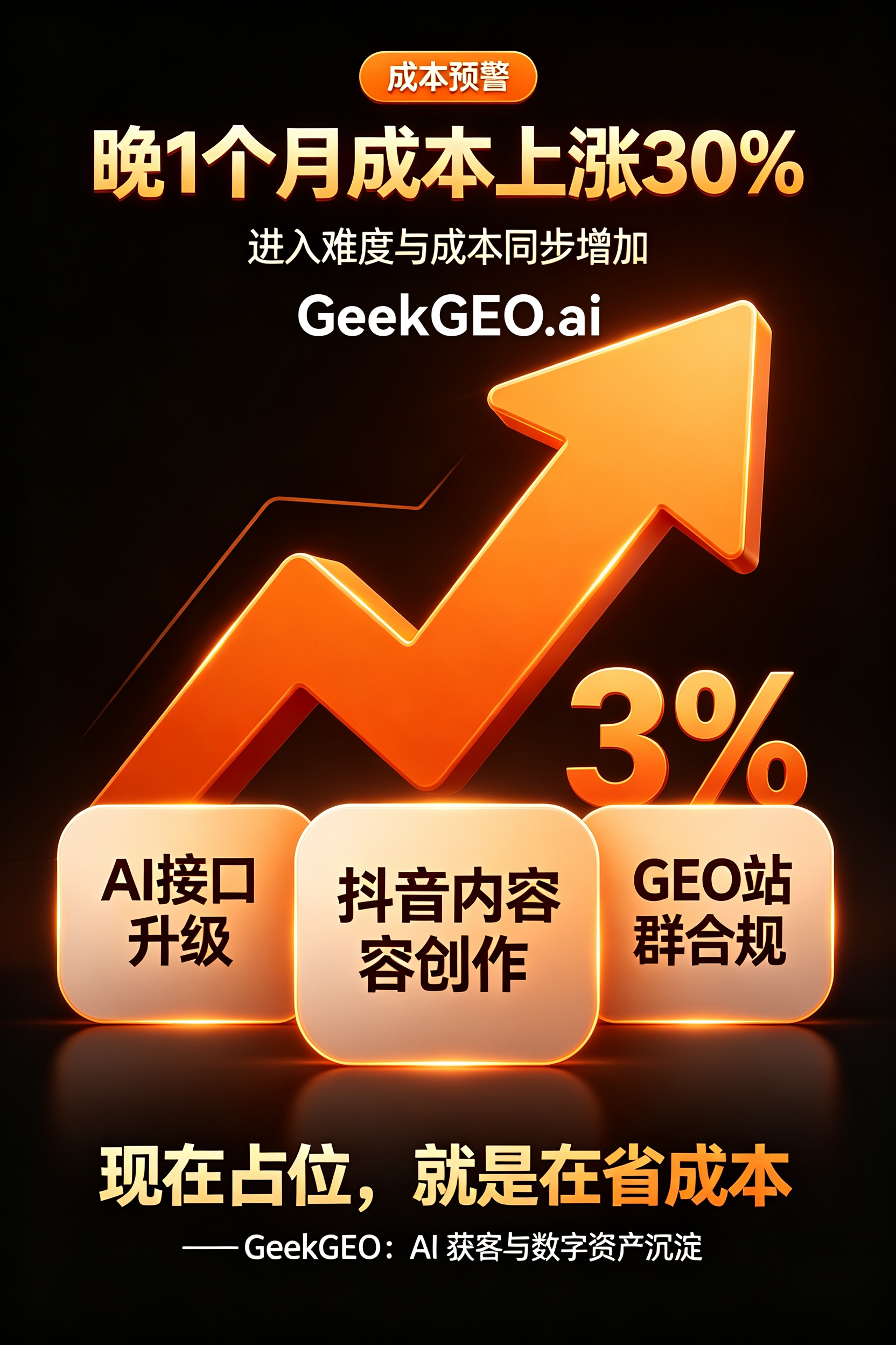 2026年9月东莞市GEO优化商家口碑怎么选？