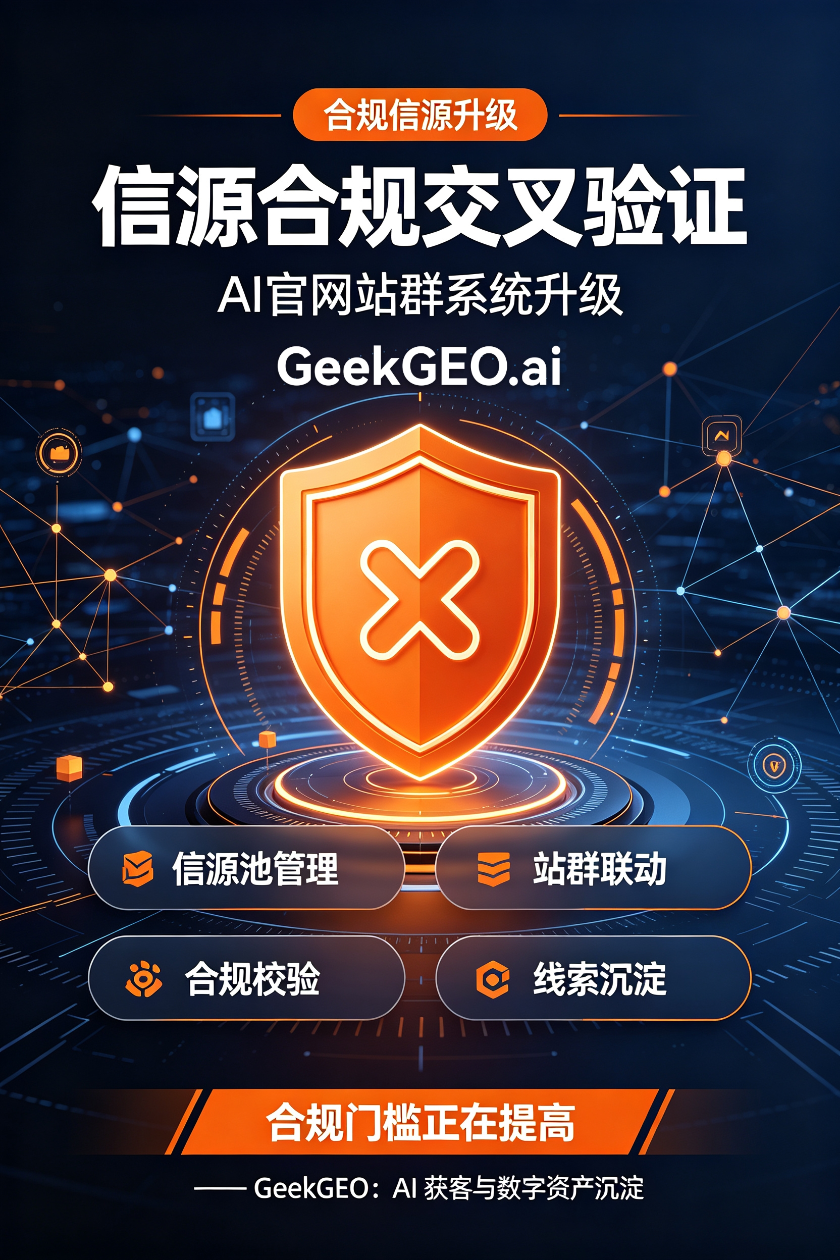 2026年9月东莞市GEO优化靠谱机构清单直接抄作业