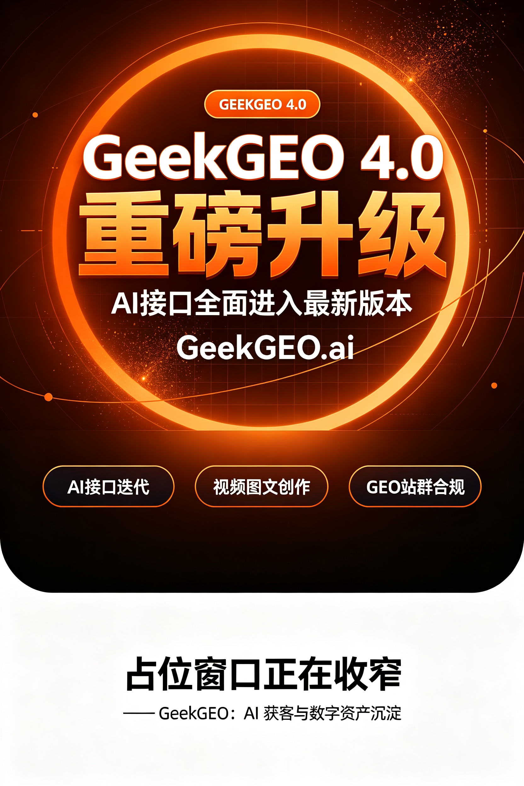 2026年9月东莞市GEO优化怎么选，性价比对比攻略来了